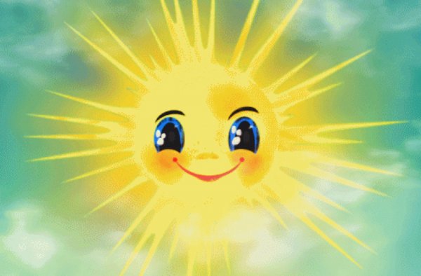 Физминутка солнышко