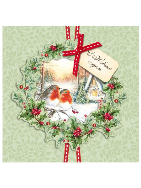 Открытки Лакарт с новым годом