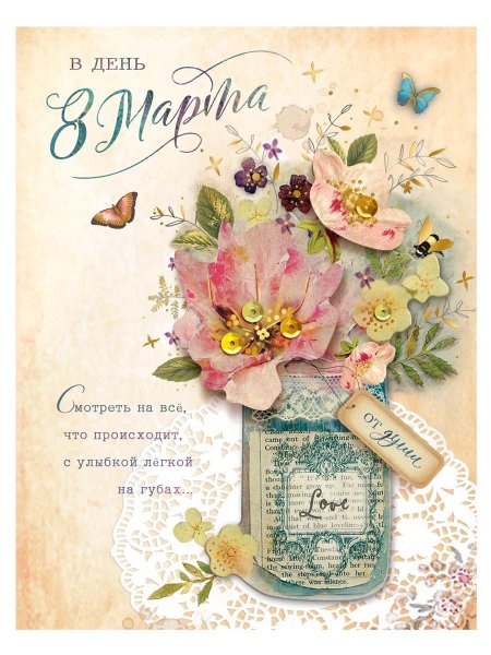 Открытки Лакарт с новым годом