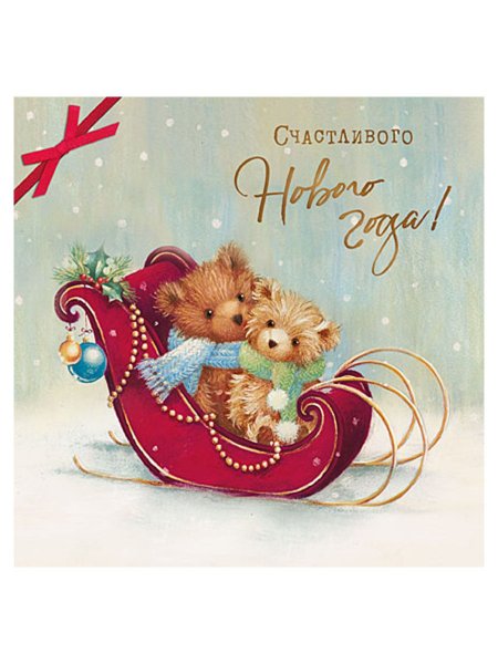 Открытка Лакарт 12