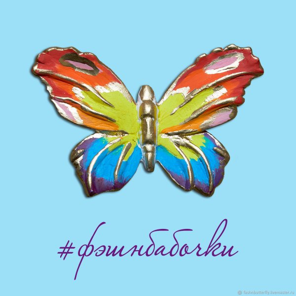 Поздравительные открытки с бабочками