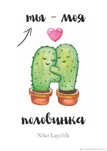 Милые открытки с надписями для срисовки