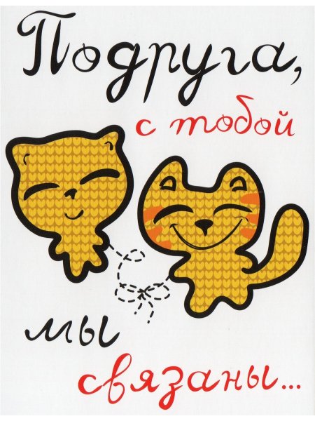 Аткрытка для лучщей подруге