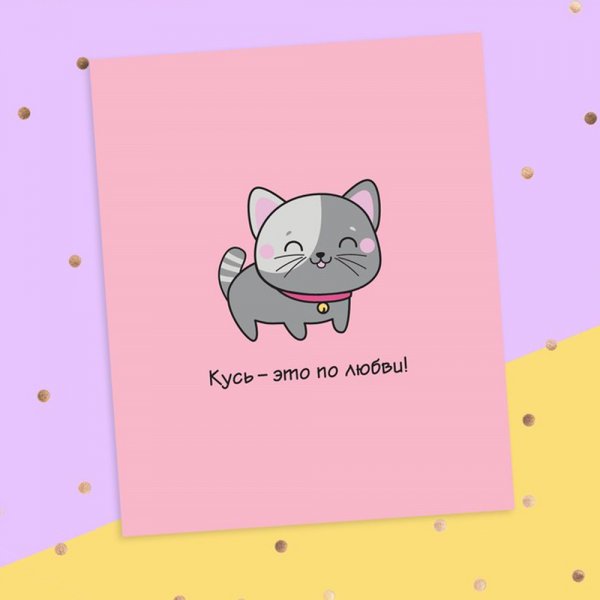 Милые открытки карточки