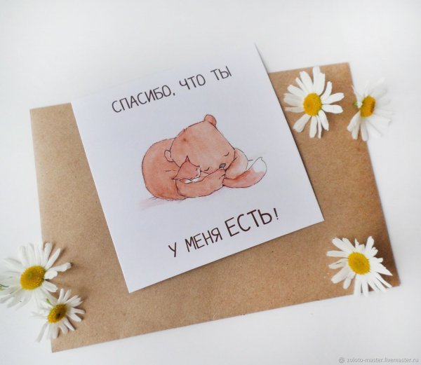 Милые открытки парню