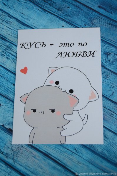 Милые открытки с надписями
