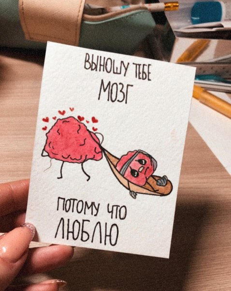 Милые открытки парню своими руками