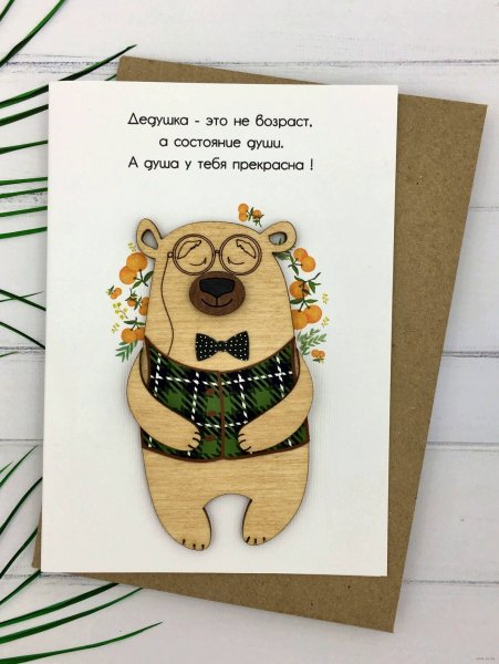 Дизайнерские открытки с днем рождения