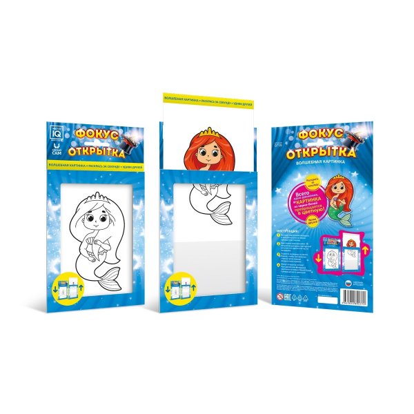 Фокус открытка Русалка 0719