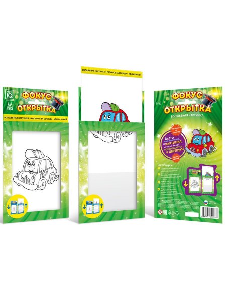 Master iq² фокус-открытка "машинка" артикул: 0710