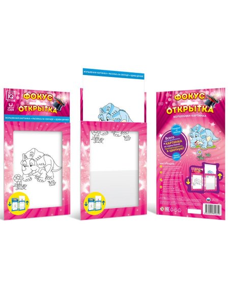 Master iq² фокус-открытка "хамелеон" артикул: 0720