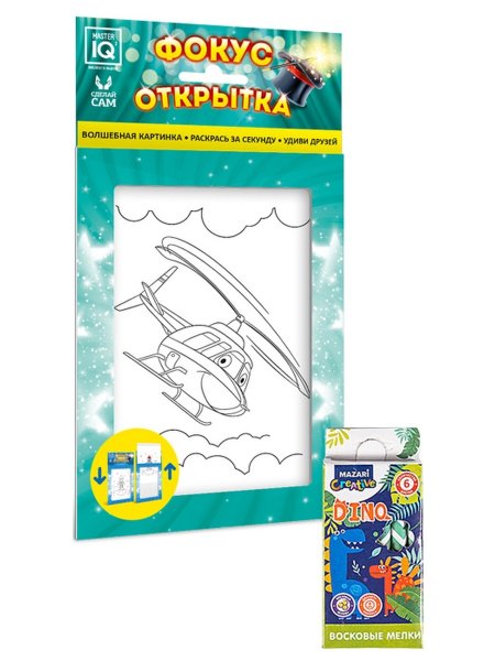 Открытка фокус когда ты открытка фокус