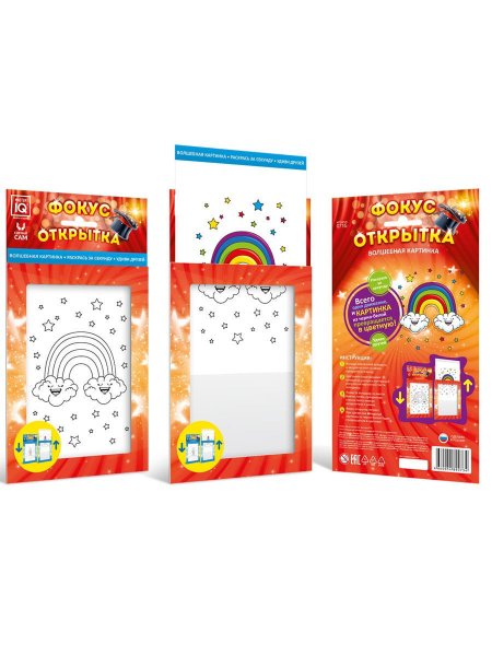 Открытка фокуснику