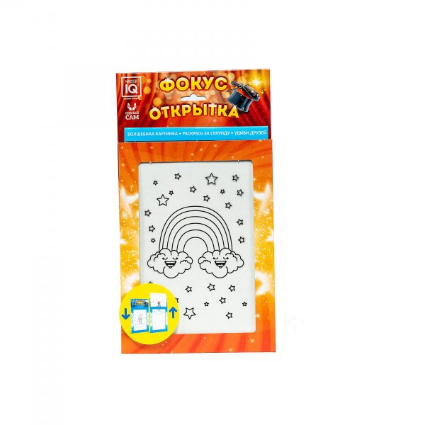 Открытка «фокус»