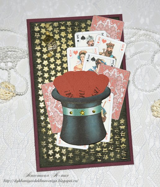 Открытка фокуснику