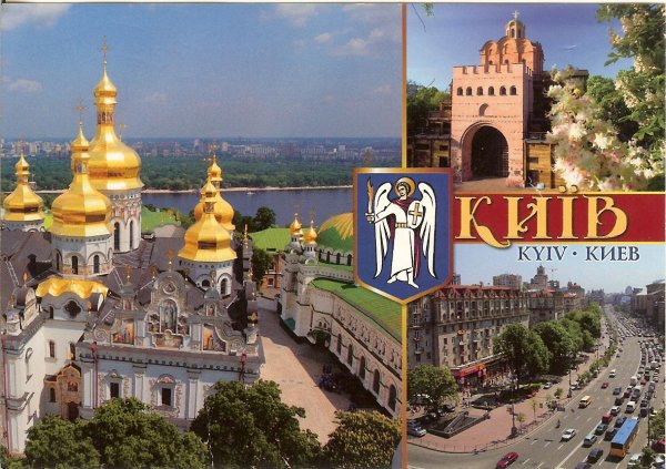 Киев открытка