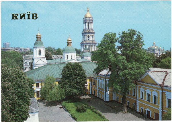 Советский Киев открытки