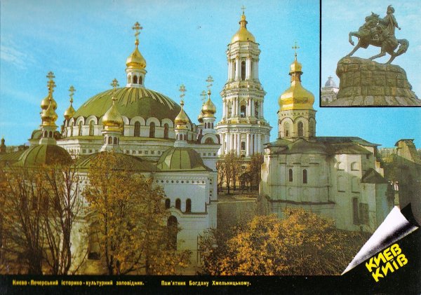 Пасха Киево-Печерская Лавра открытки