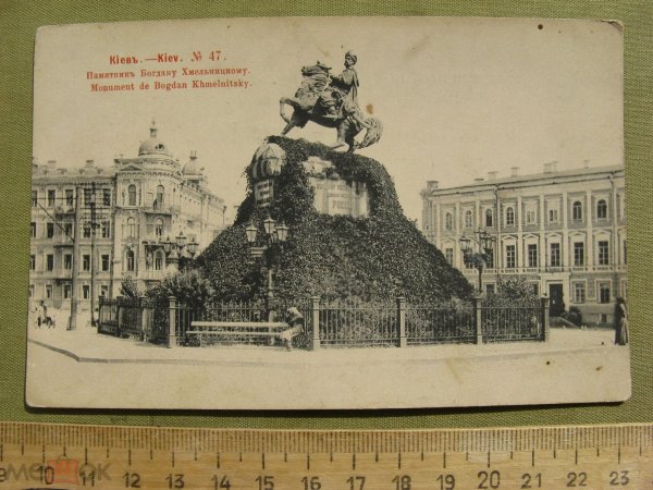 Киевская открытка