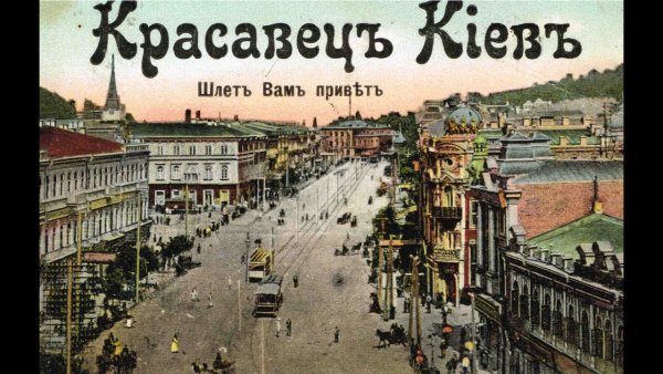 Киев 1925 Крещатик