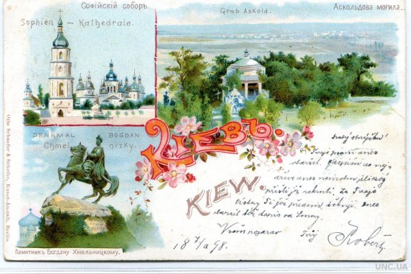 Открытки Киев Украина