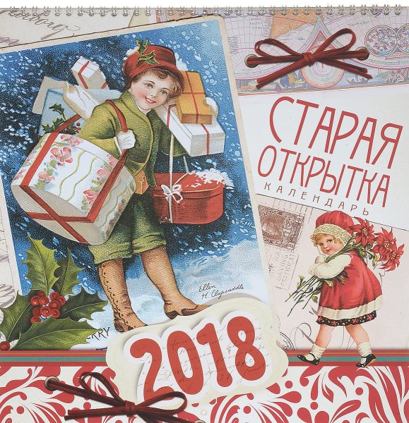 Перекидной календарь Скрапбукинг