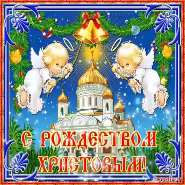 Поздравление с Рождеством крестовым