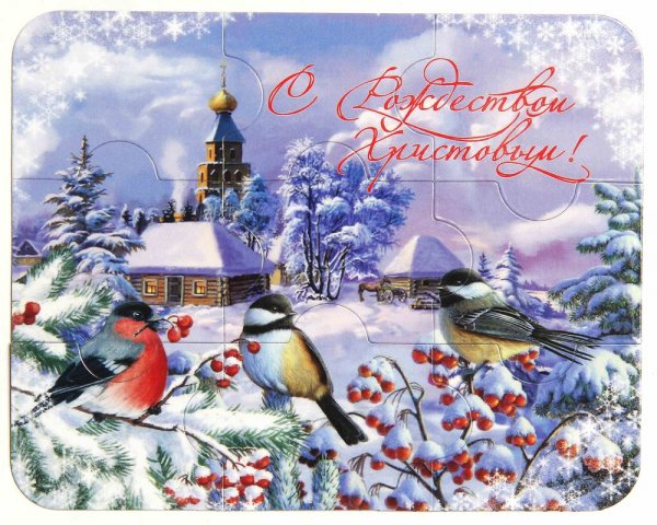 Православные Рождественские открытки