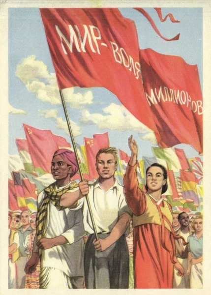 Мир труд май СССР