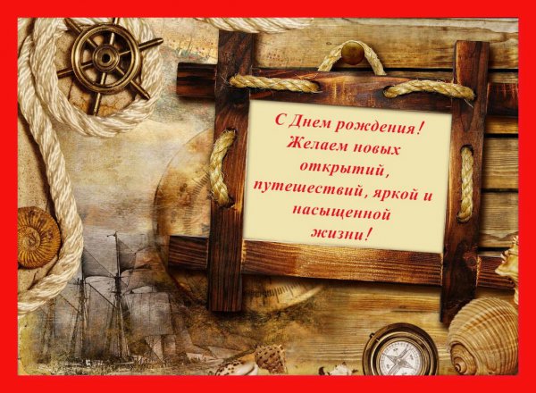 Поздравление с днём рождения мужчине коллеге