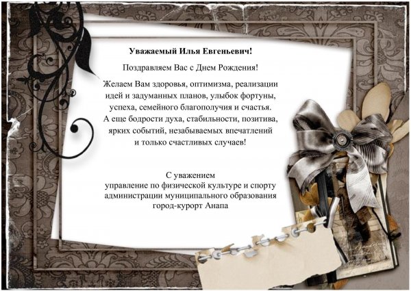 Поздравления с днём рождения начальнику мужчине