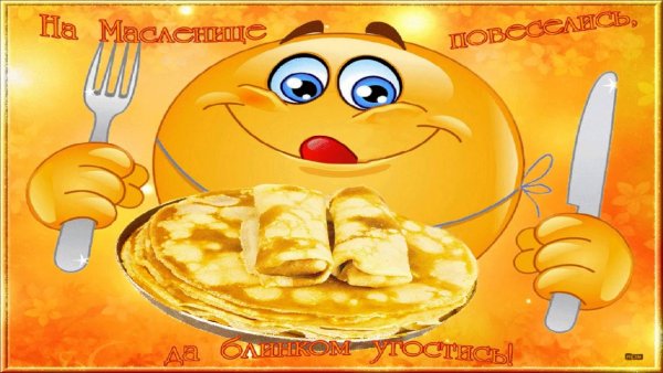 С Масленицей открытки красивые