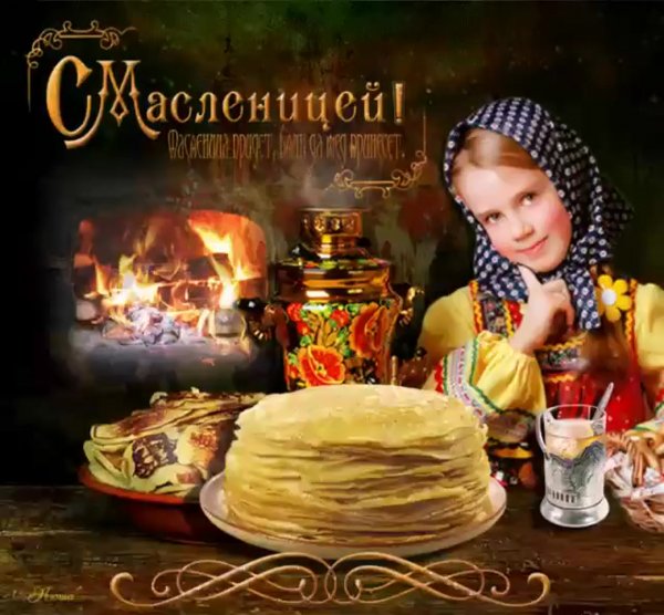 Открытки с Масленицей