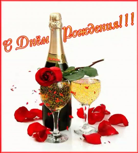 Анимационные открытки с днем рождения