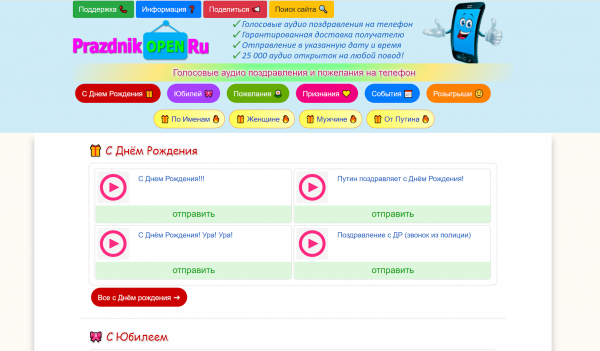 Поздравления от коня Юлия