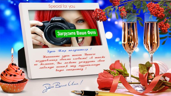 Ру голосовые открытки