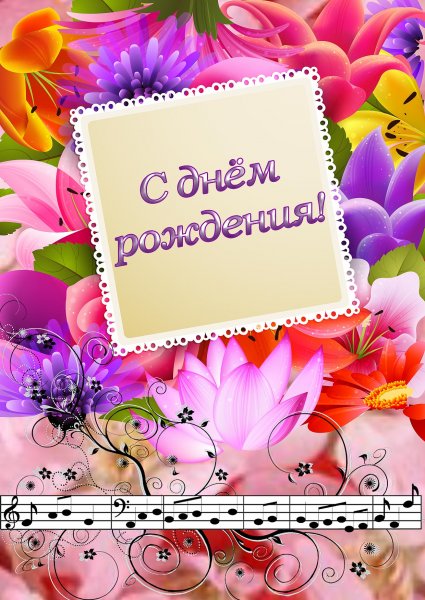 Голосовые поздравления