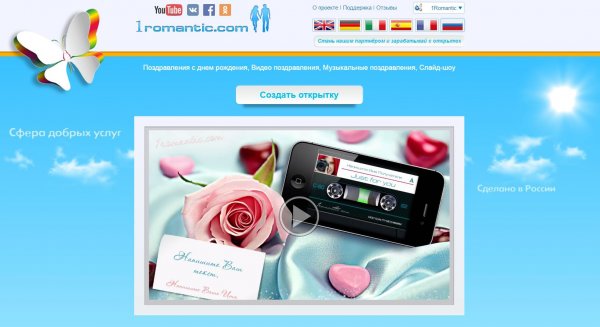 Поздравления с днём рождения