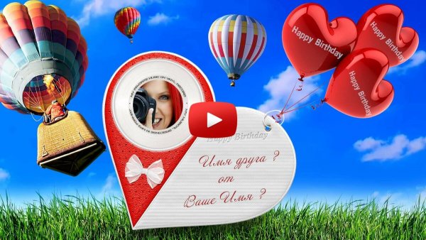 С днем рождения саксофонисту