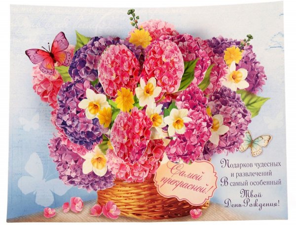 Красивые стильные открытки с днем рождения