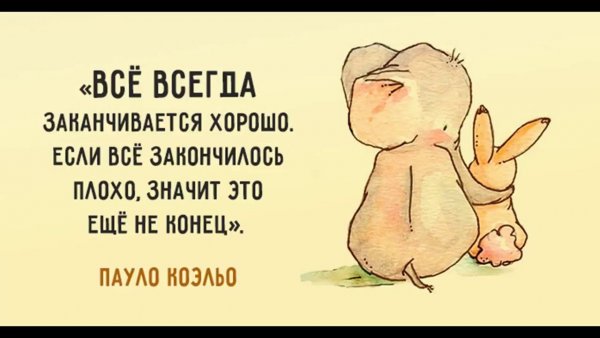 Рисунки с Цитатами