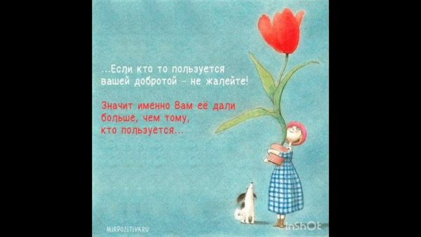 Позитивные афоризмы на каждый день