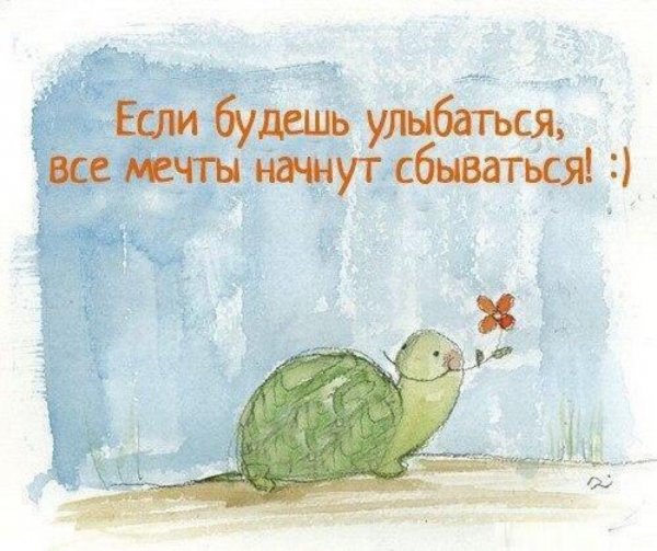 Позитивные фразы