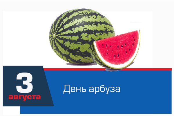 Холодный Арбуз