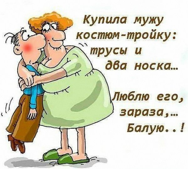 Анекдоты в картинках с надписями