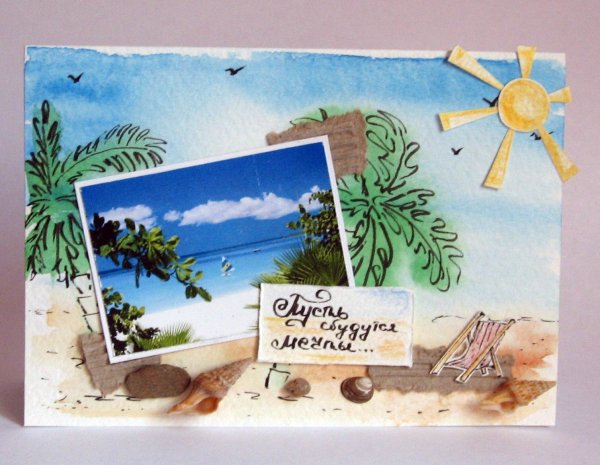Открытка путешествие в подарок