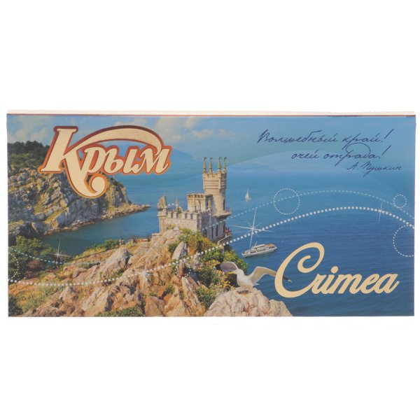 КРЫМОХРИС на старых открытках
