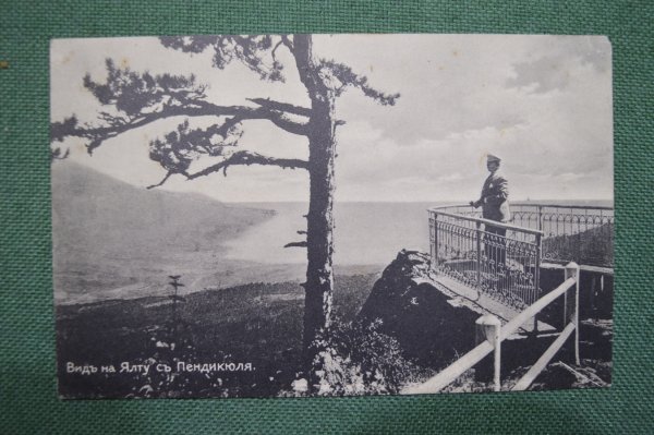 Алушта Крым открытка