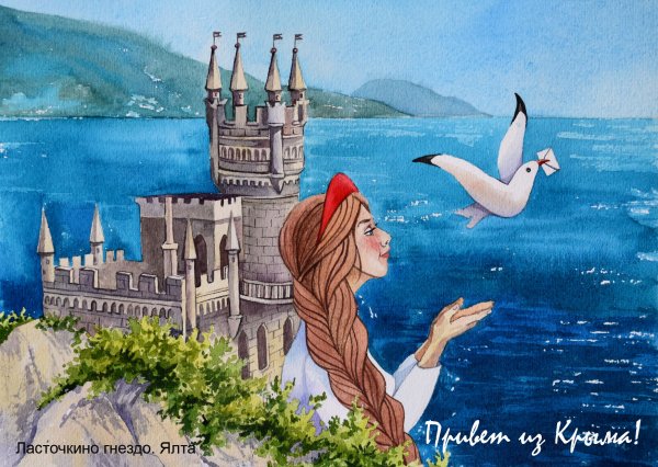 Открытка из Крыма дореволюционная