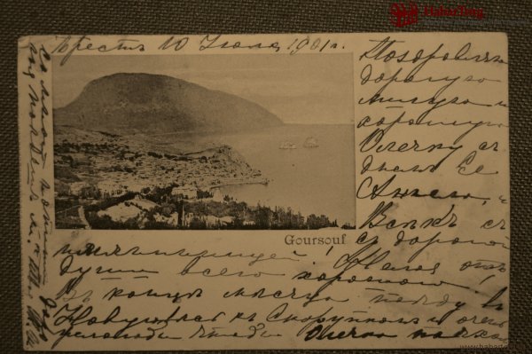 Крым на дореволюционных открытках